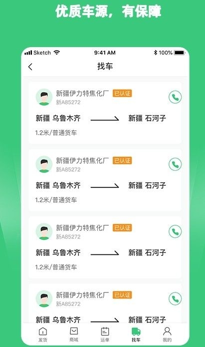 綠蜘蛛配貨