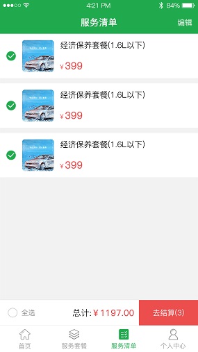 潔車帝