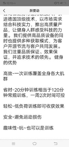 胖要動