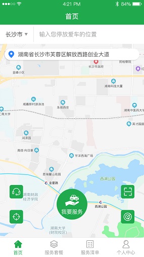 潔車帝
