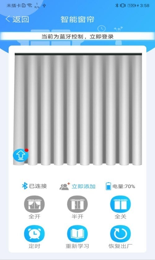 窗簾管家