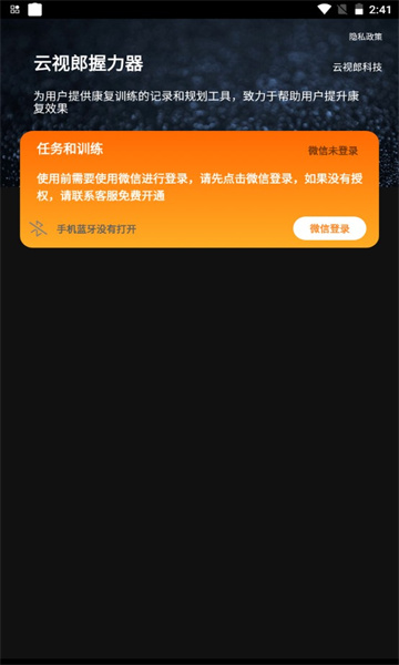 雲視郎握力器