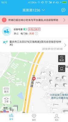行車衛士