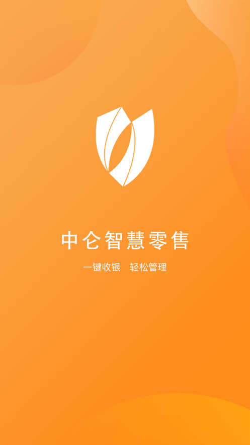 中仑掌柜截图