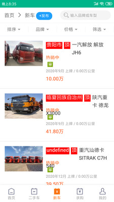 貨客寶