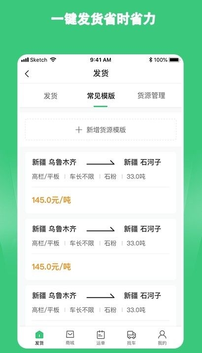 綠蜘蛛配貨