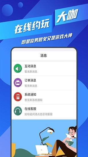 王者代练接单app