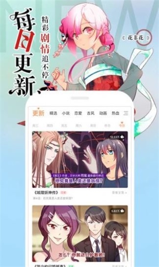 阿狸漫画免费截图