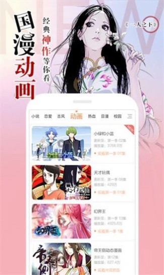 阿狸漫画免费截图