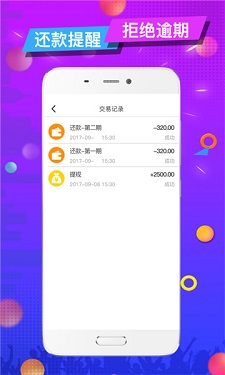 花椒树贷款2022截图