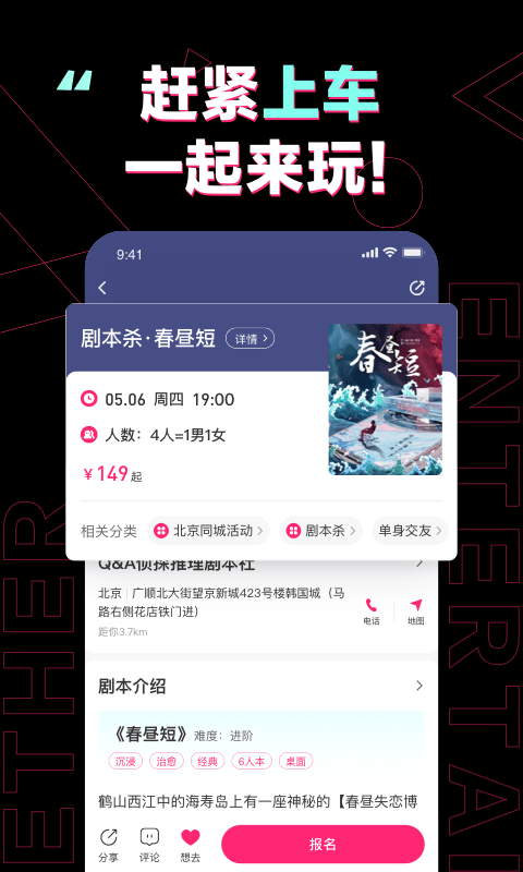 完美活動app