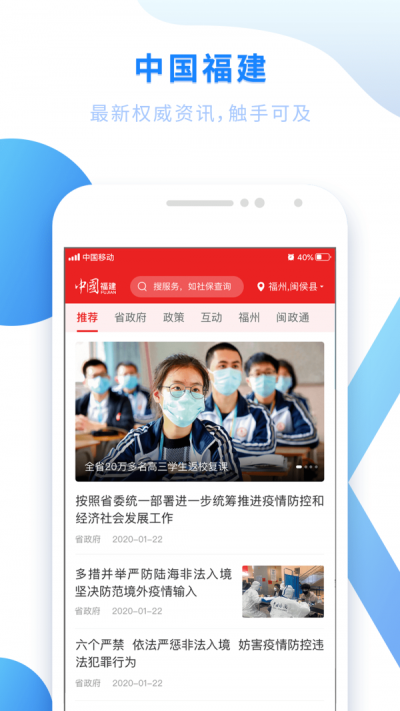 闽政通八闽健康码截图