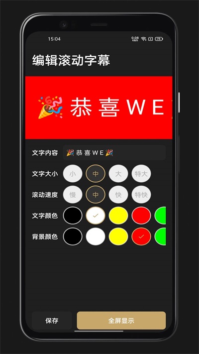 LED灯牌手持弹幕