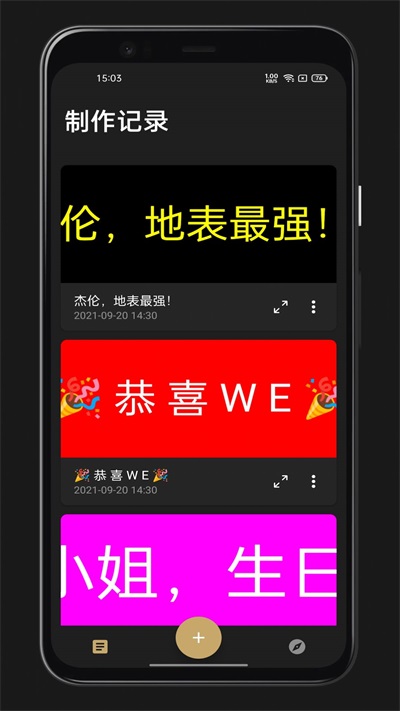 LED灯牌手持弹幕
