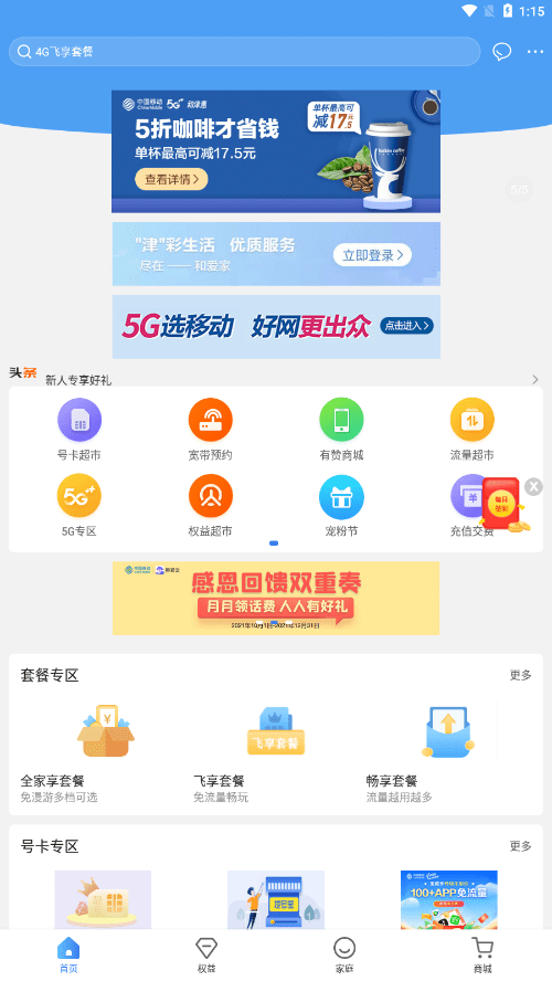 和愛家