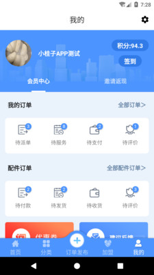 愛家生活吧