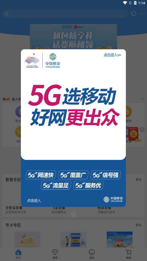 和愛家
