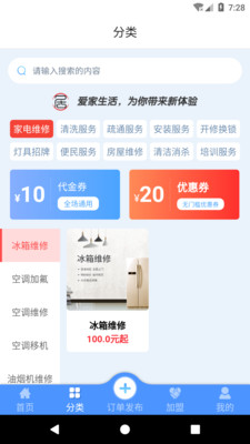 愛家生活吧