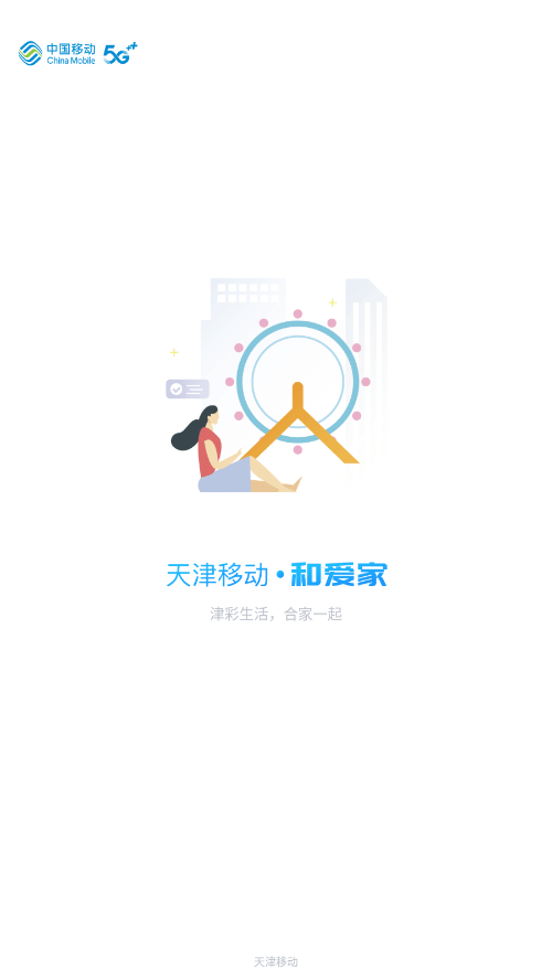 和愛家
