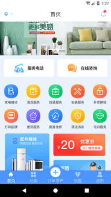 愛家生活吧