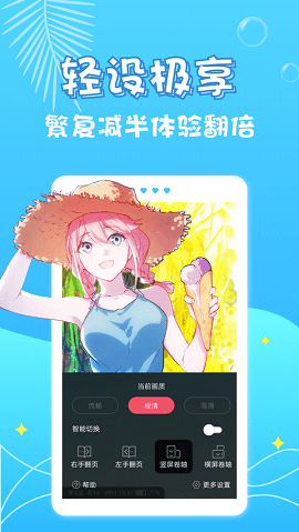 修修漫画免费截图