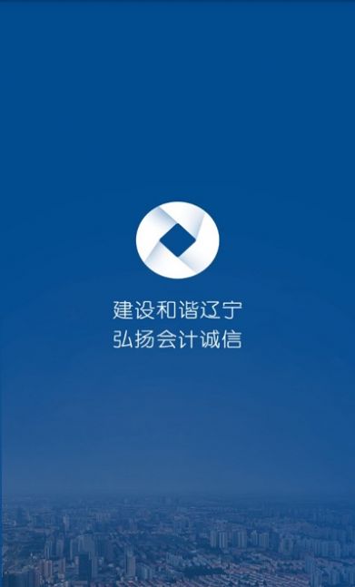 辽宁会计app