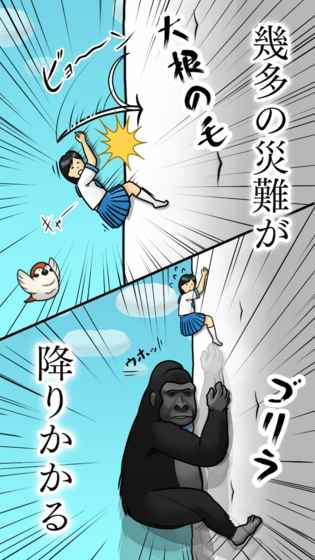 抱紧大根的女高中生截图