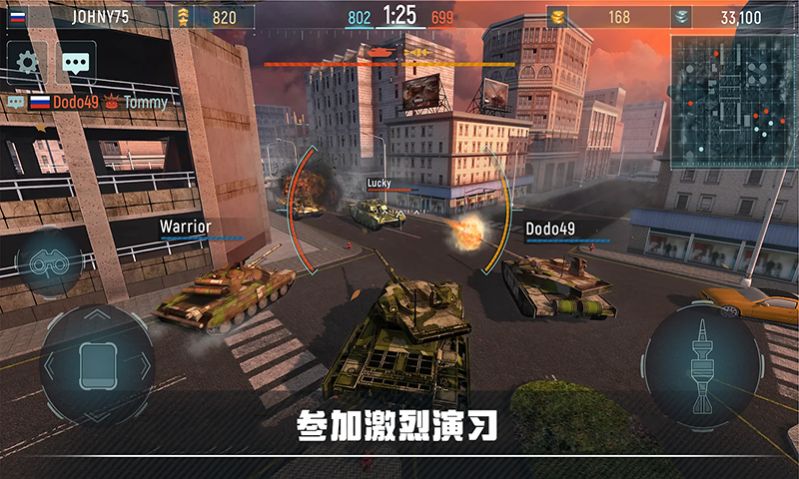 装甲坦克战争