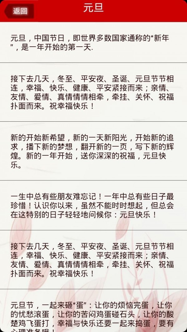 送祝福