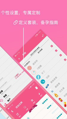 孕育管家