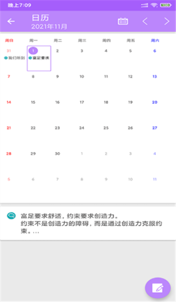 云帆速记本