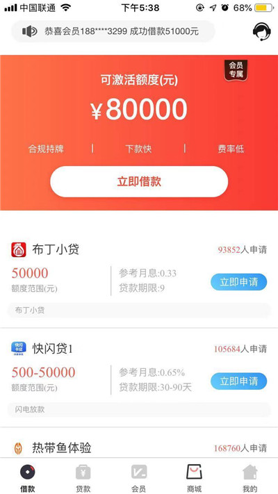 星卡贷借款app