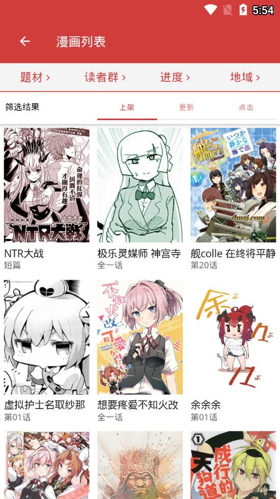 亲亲漫画免费