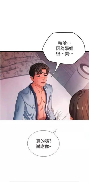 naver漫画中文