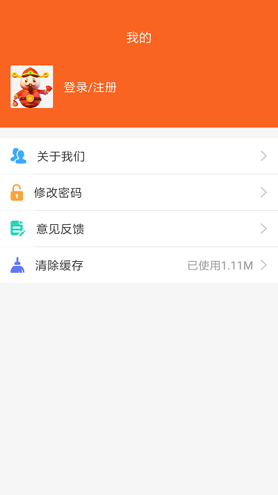 还享花app