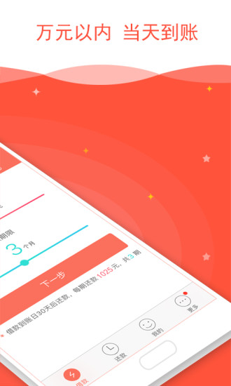 亲亲小贷app