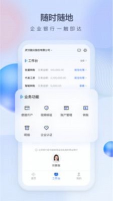 众邦E企通