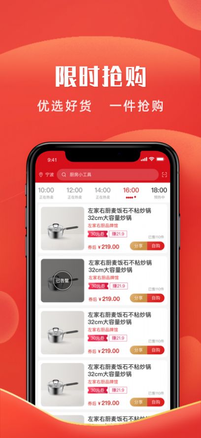 左家右廚店