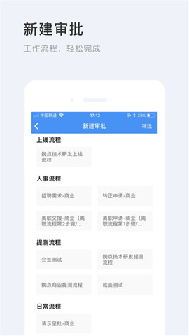 蜘点OA