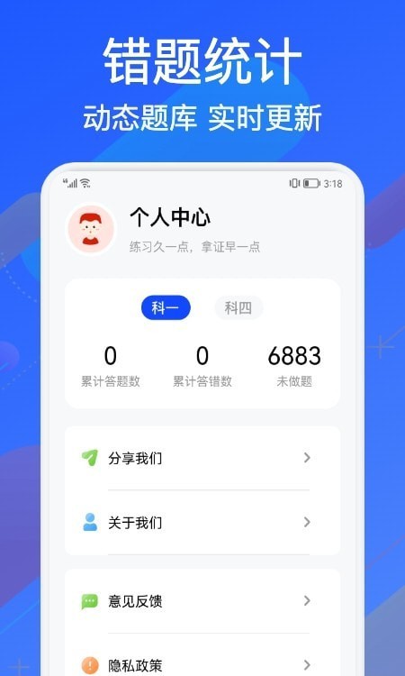 教考宝典截图