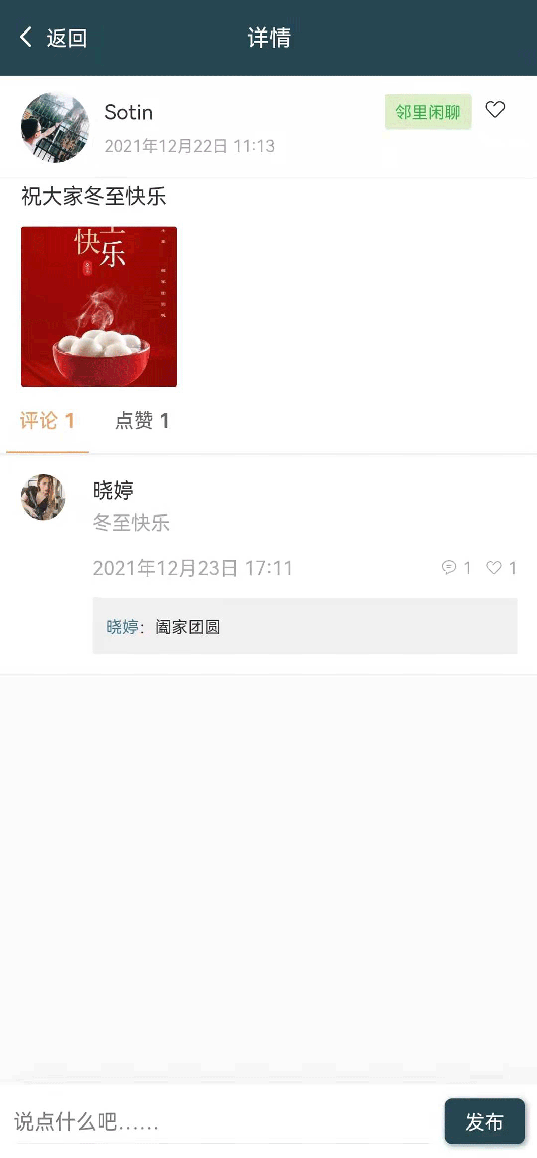 华管家截图