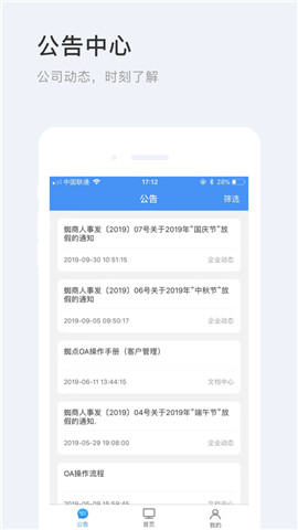 蜘点OA