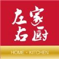 左家右廚店