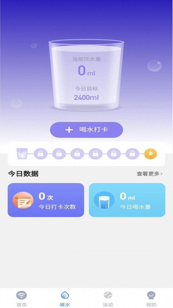 卓丰秒连WiFi助手截图