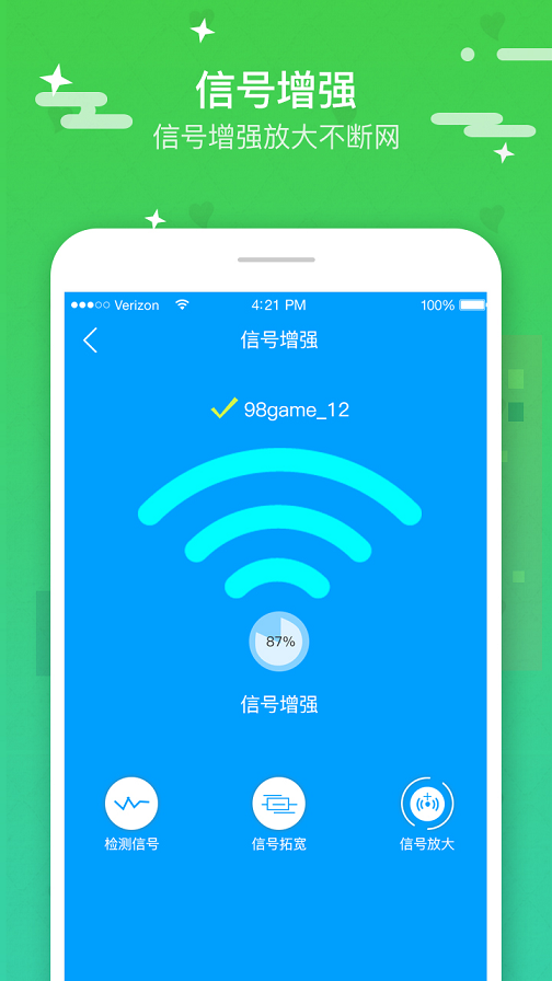 5G无线WiFi