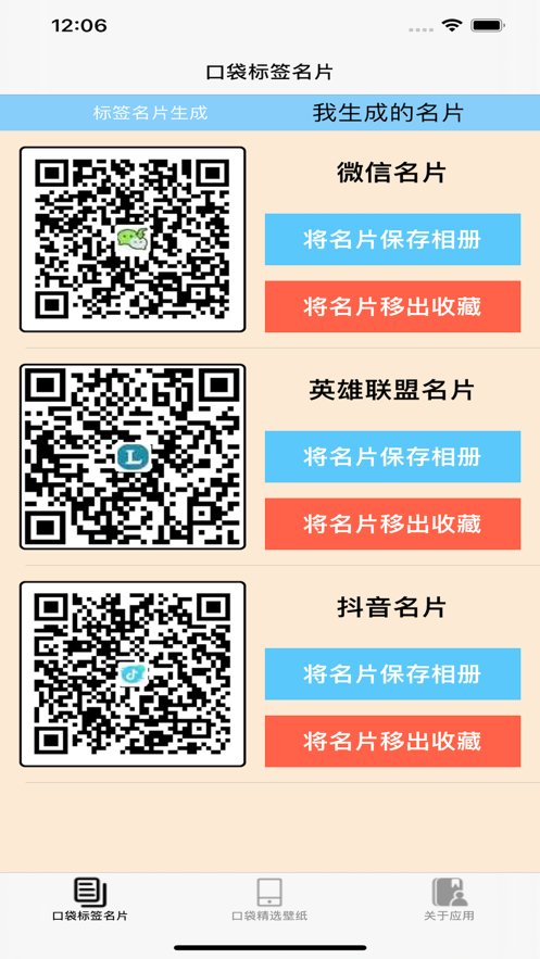 口袋標簽名片