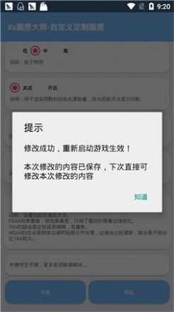 xthz画质助手120帧