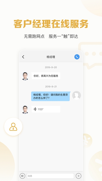 秒你贷2022截图