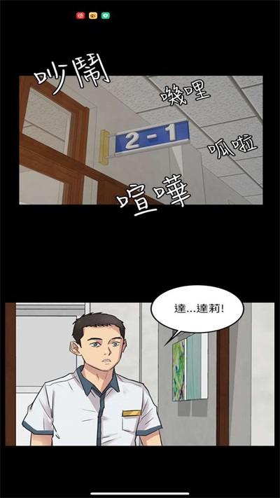 51漫画免费韩漫截图