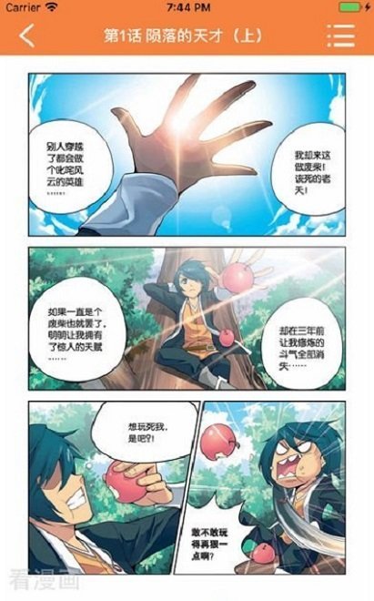 漫画星球免费韩漫